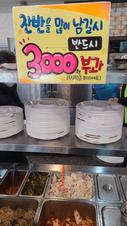 우성-기사식당-셀프바
