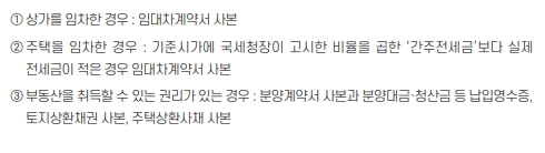 근로장려금-재산-증거서류-목록-이미지