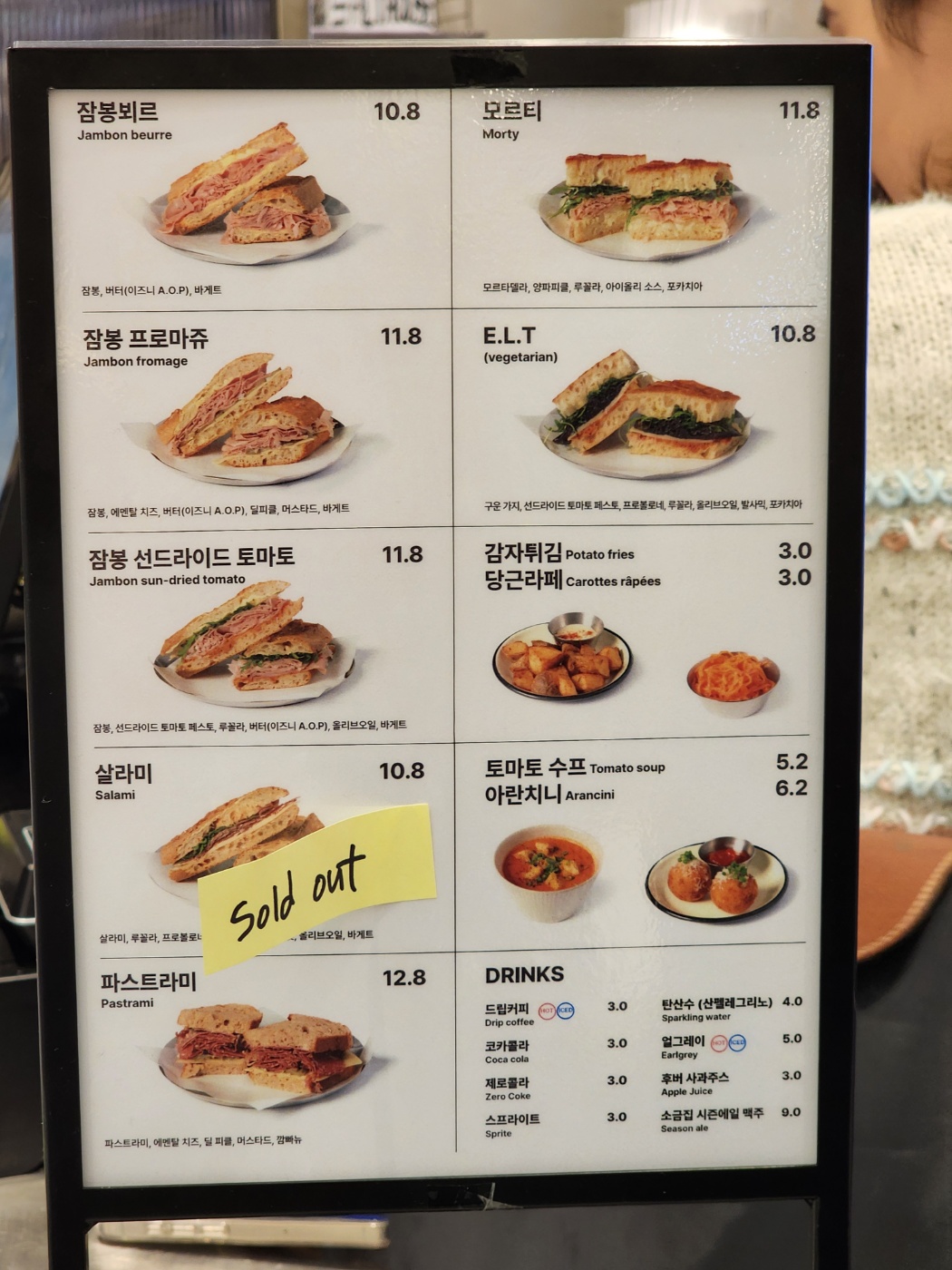 솔트하우스의 메쥬들과 가격표