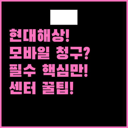 현대해상 공식 홈페이지, 모바일 보험..