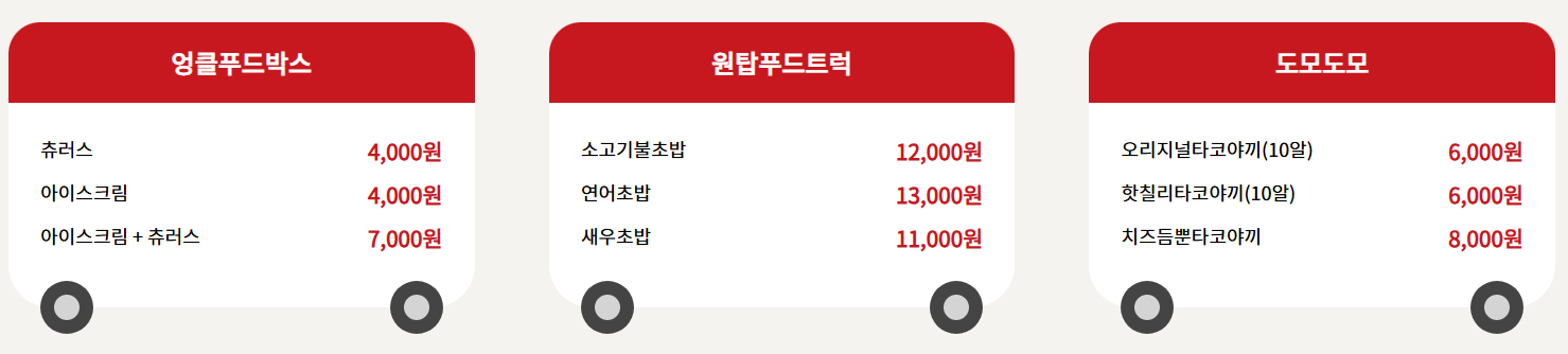 2025 괴산 빨간맛 페스티벌