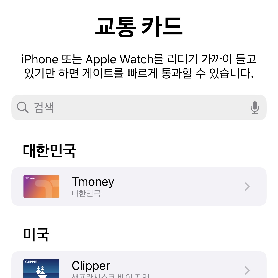 애플페이_티머니