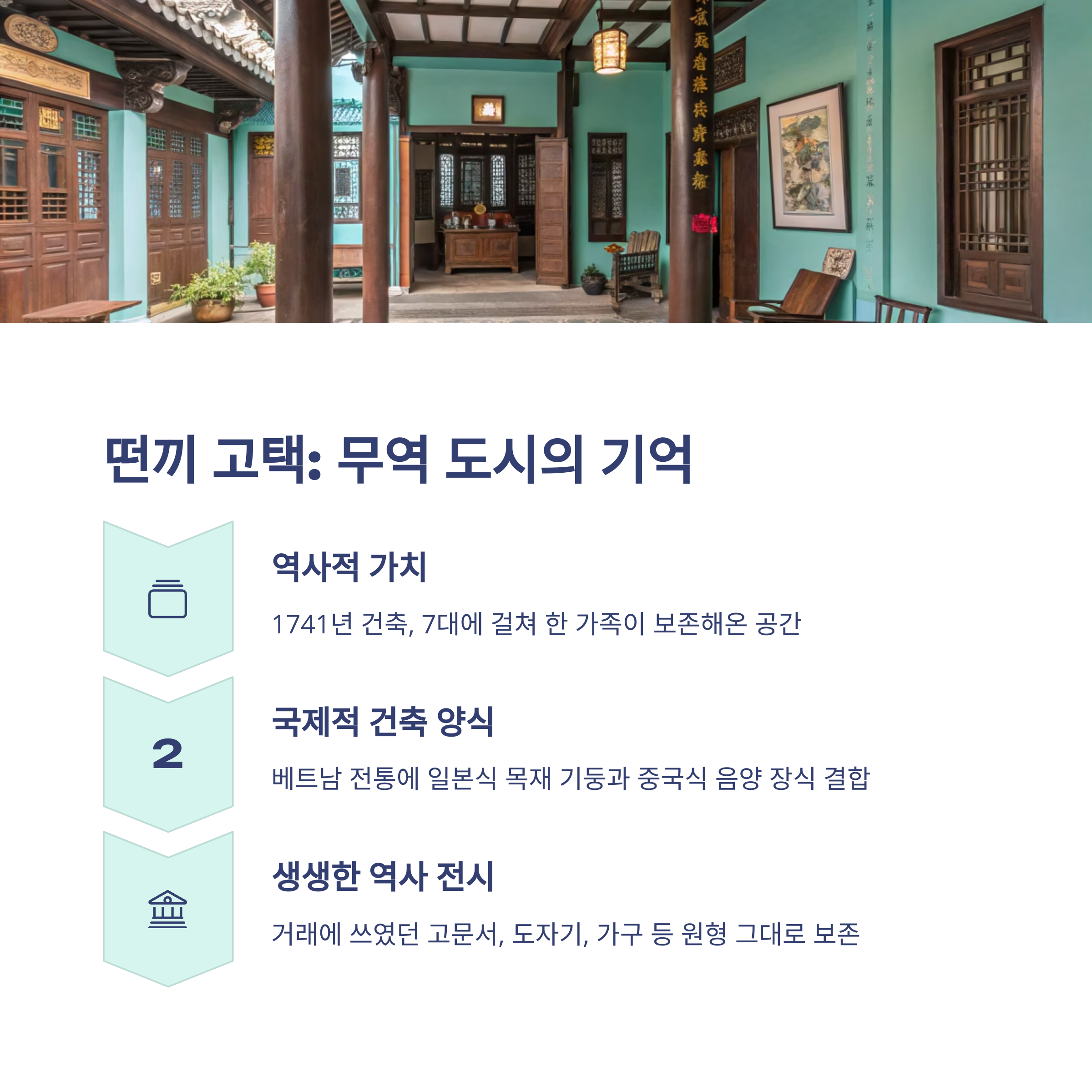 떤끼 고택