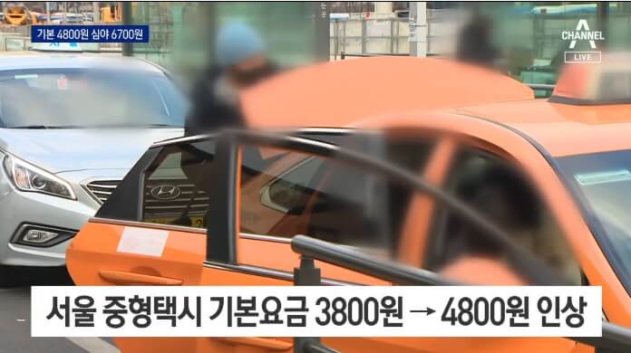 서울-택시-기본요금