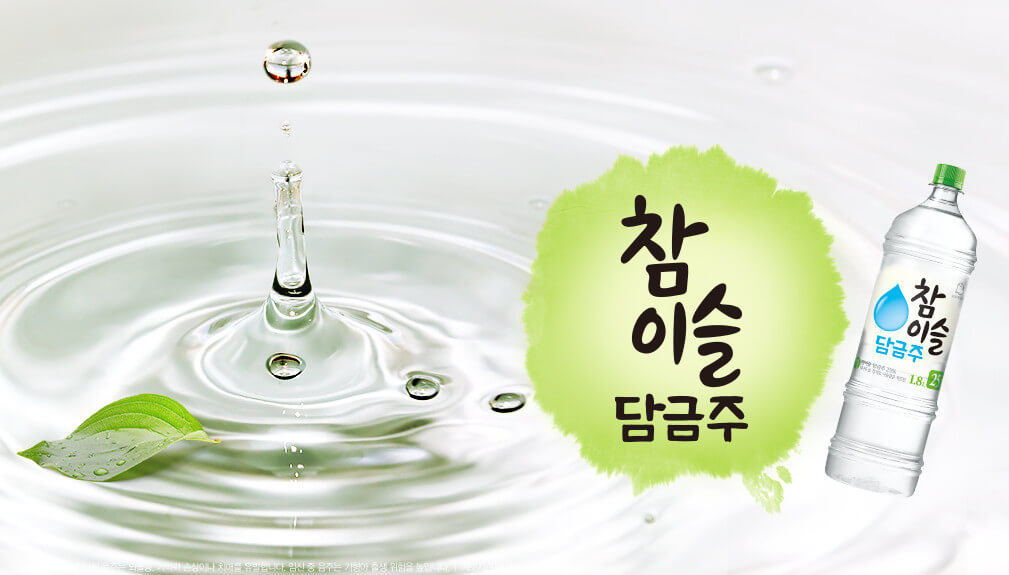 소주 가격 인상