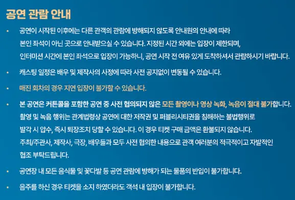 연극 테베랜드 예매 팁 일정