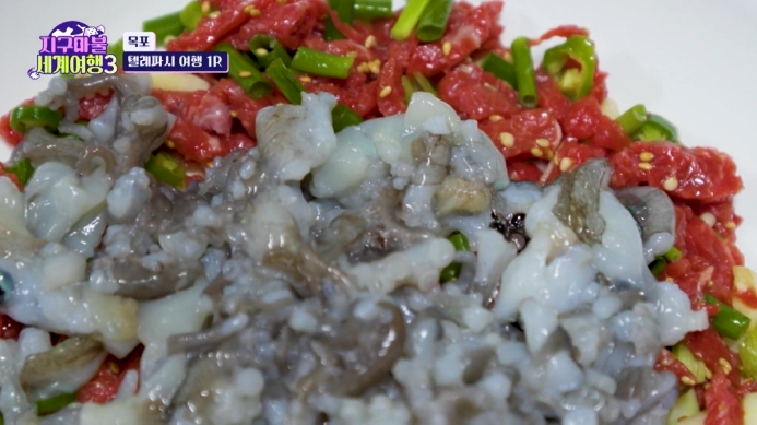 지구마불-세계여행3-목포-낙지소고기탕탕이