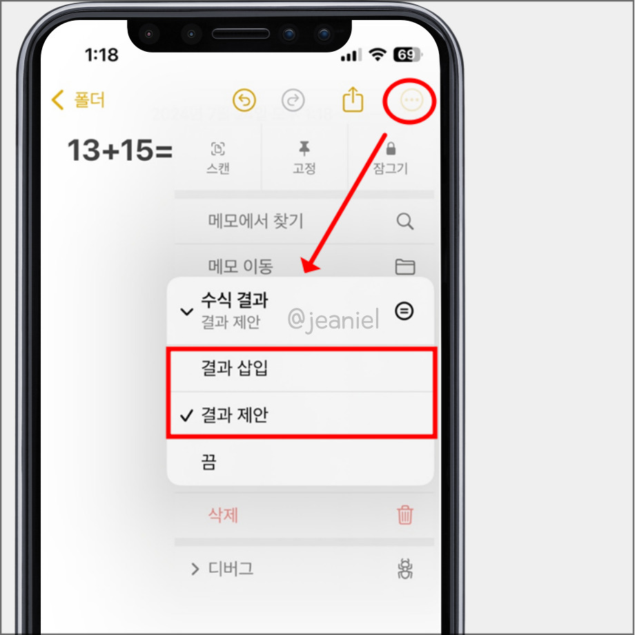수식 결과 삽입과 제안 중에서 택할 수 있다.