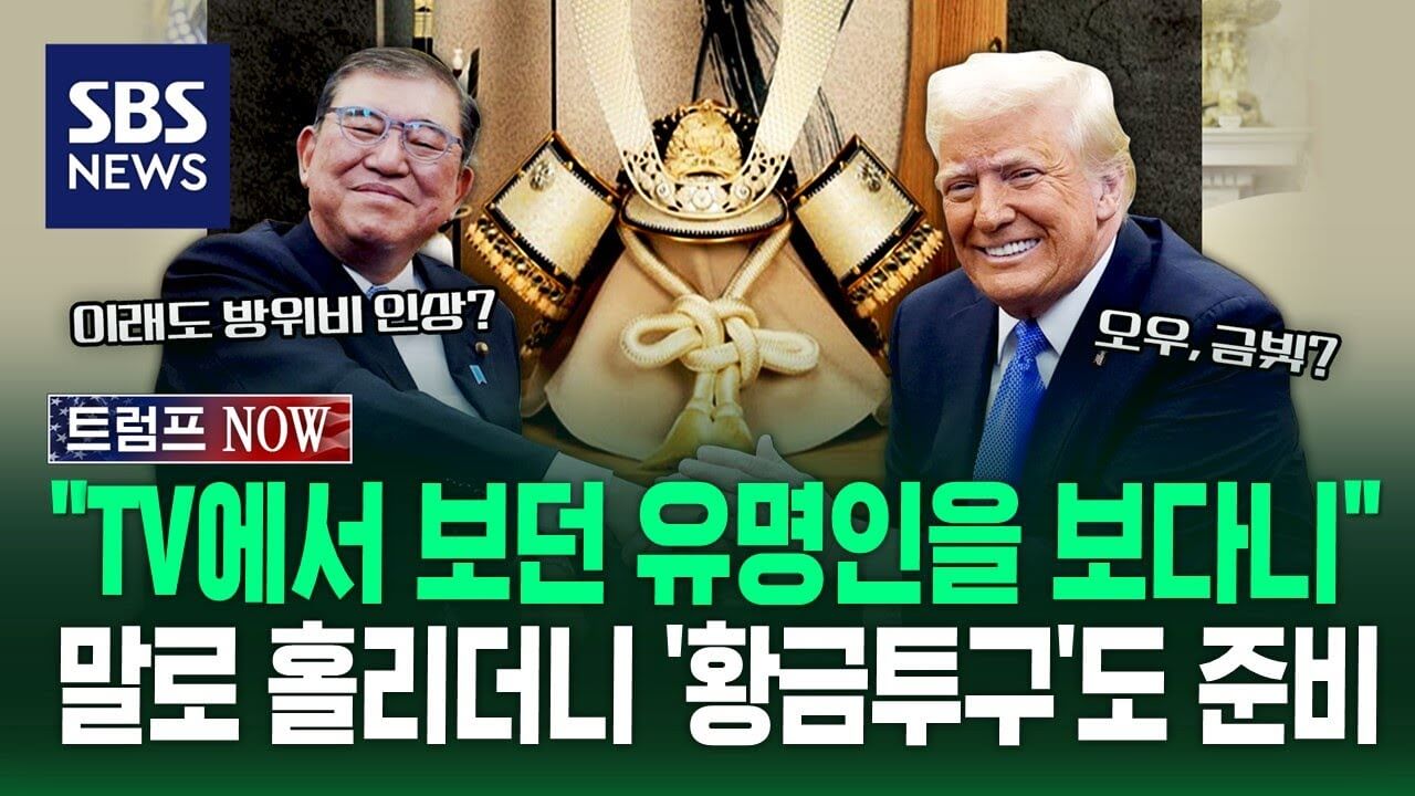 사무라이 투구