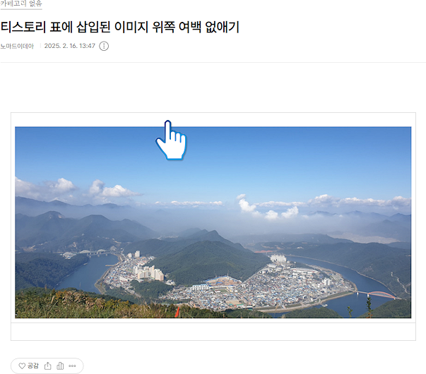 티스토리 표에 삽입된 이미지 위쪽 여백 없애기