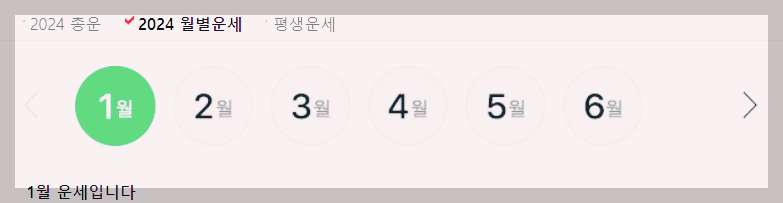 네이버 무료운세