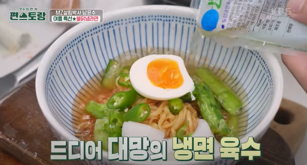 불닭냉라면 레시피 조리시작9