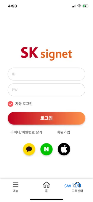 SK시그넷 고속도로 휴게소 충전소 충전요금부터 이용 방법까지