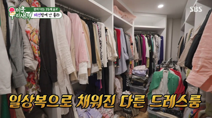 윤미라 일상복 드레스룸 전경