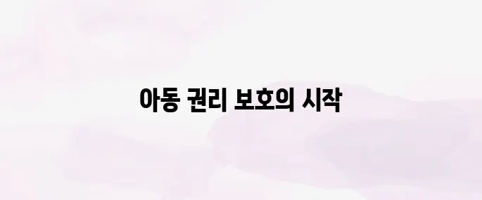 아동권리보장원 홈페이지 (https://www.ncrc.or.kr)