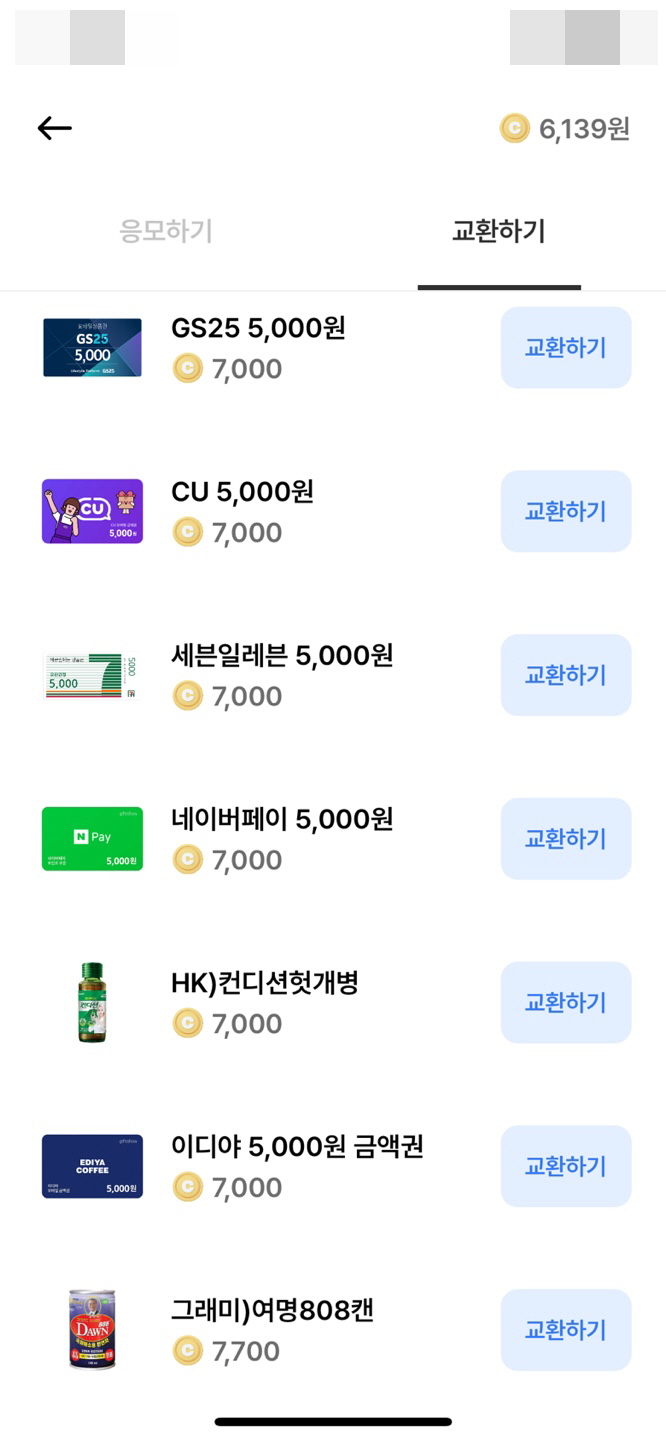 닥터 캐시 사용하기