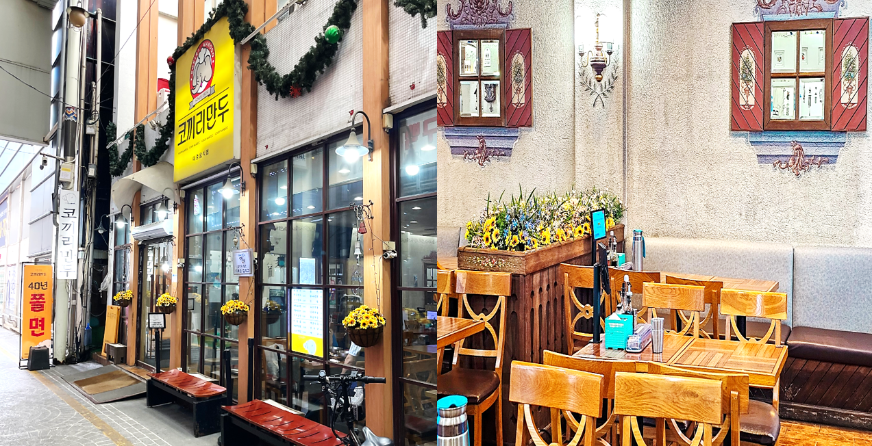 수원 쫄면 튀김만두 맛집 코끼리만두 외관과 실내 분위기