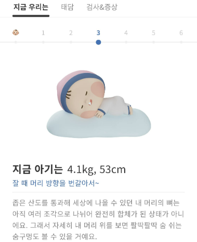 베이비빌리 어플 사진