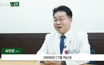 알레르기호흡기내과-최천웅교수