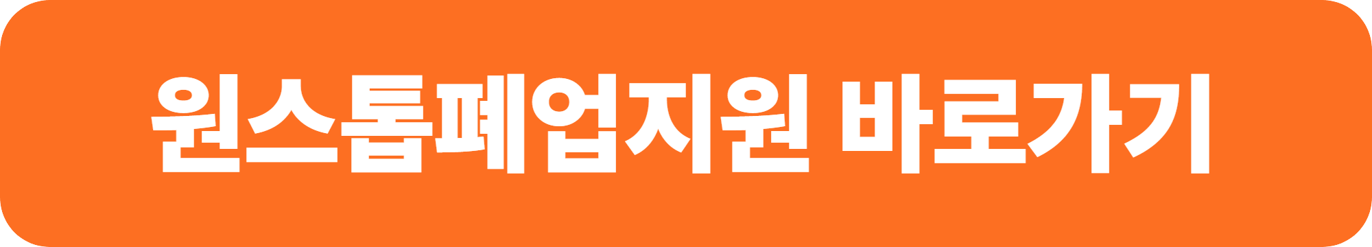 2025년 희망리턴패키지 신청방법 및 지원대상 알아보기