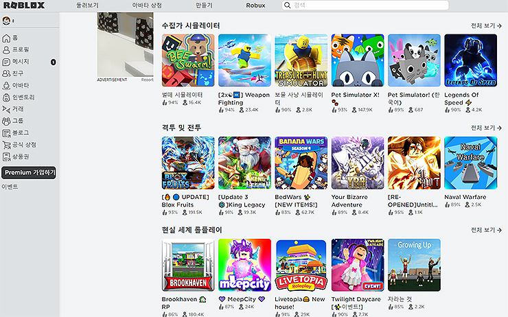 로블록스-대기-화면