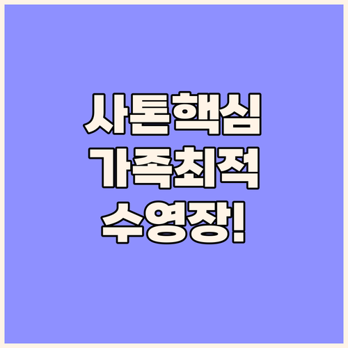 방콕 사톤 가족 호텔 추천 레지던스형..