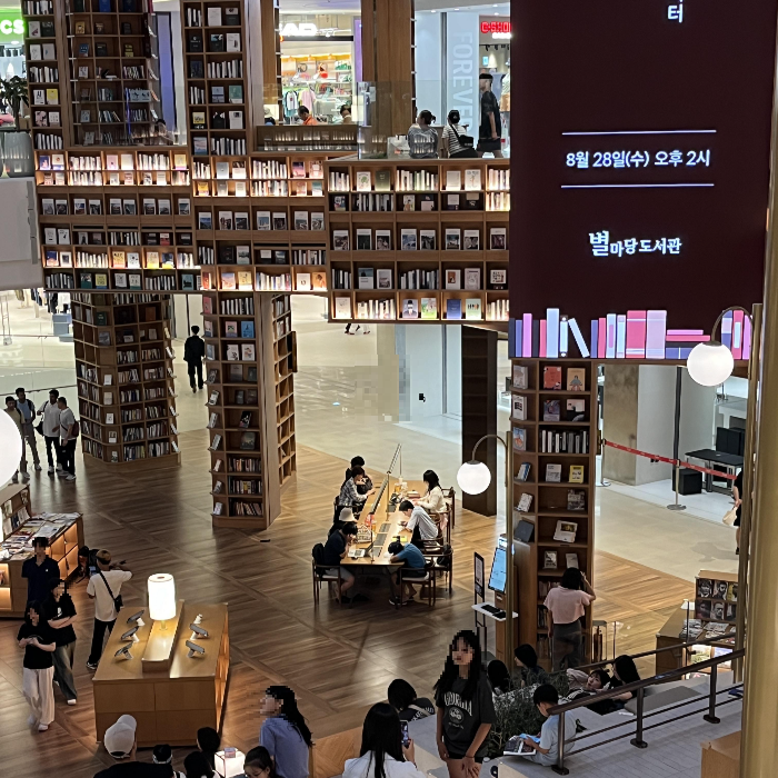 별마당 도서관04