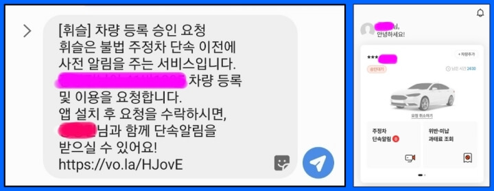 차량등록