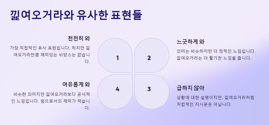 낉여오거라 뜻