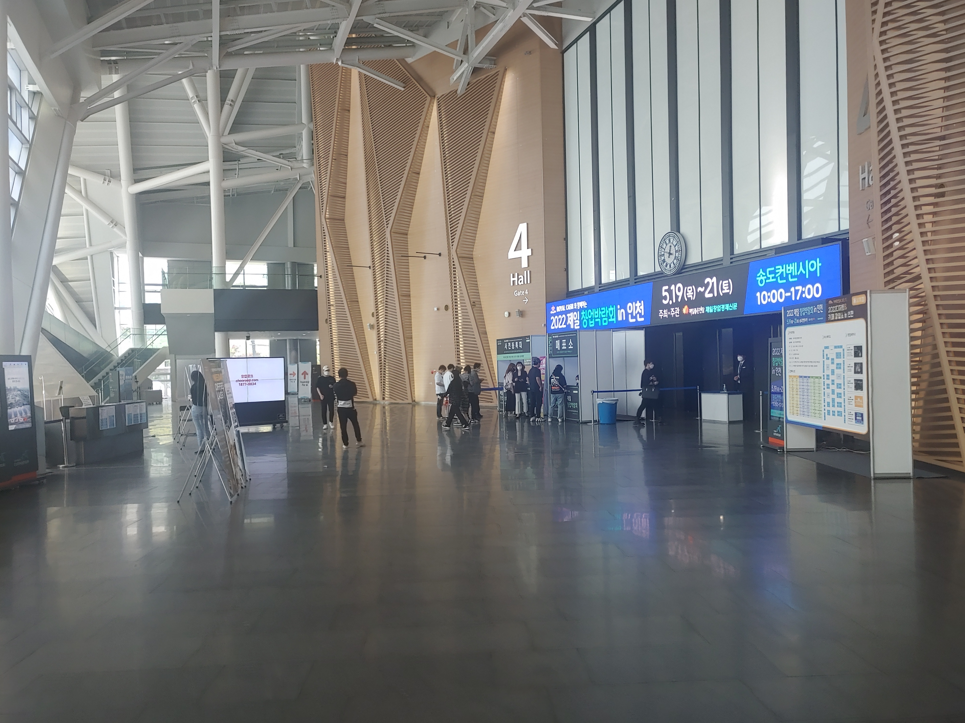 제일 창업박람회