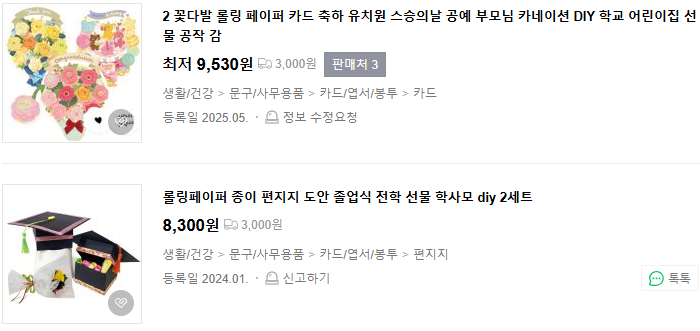 스승의 날 선물 센스있는 선물 베스트5