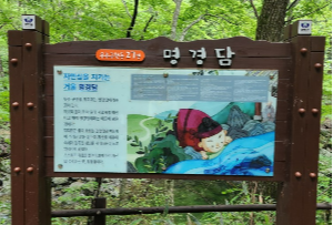 덕유산어삿길
