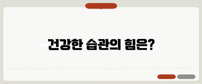 잇몸이 붓고 아플때 약보다 중요한 습관