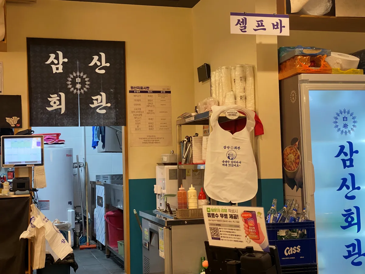 고깃집의-셀프바-이용공간