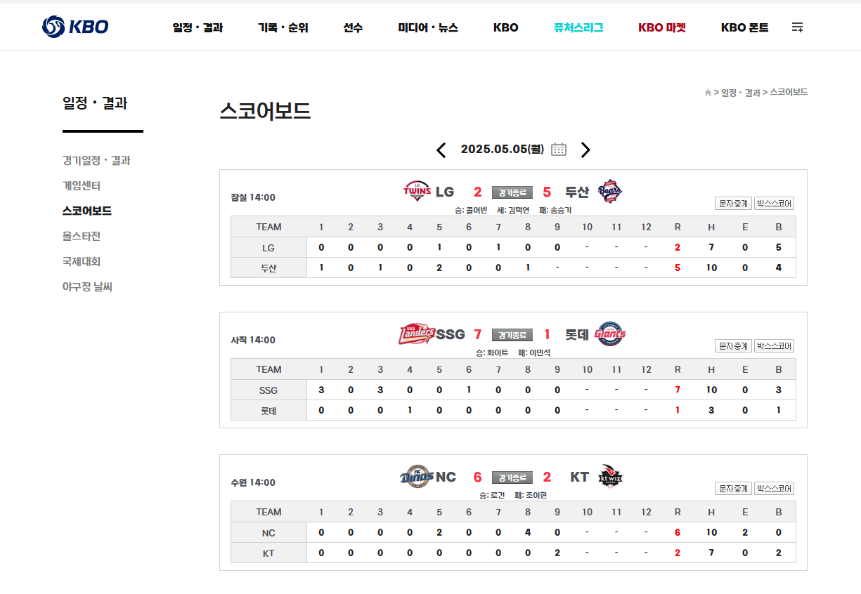 2025 프로야구 예매방법 경기일정 총정리