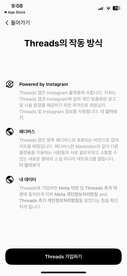 인스타 메타 스레드 출시! 가입절차 및 사용방법