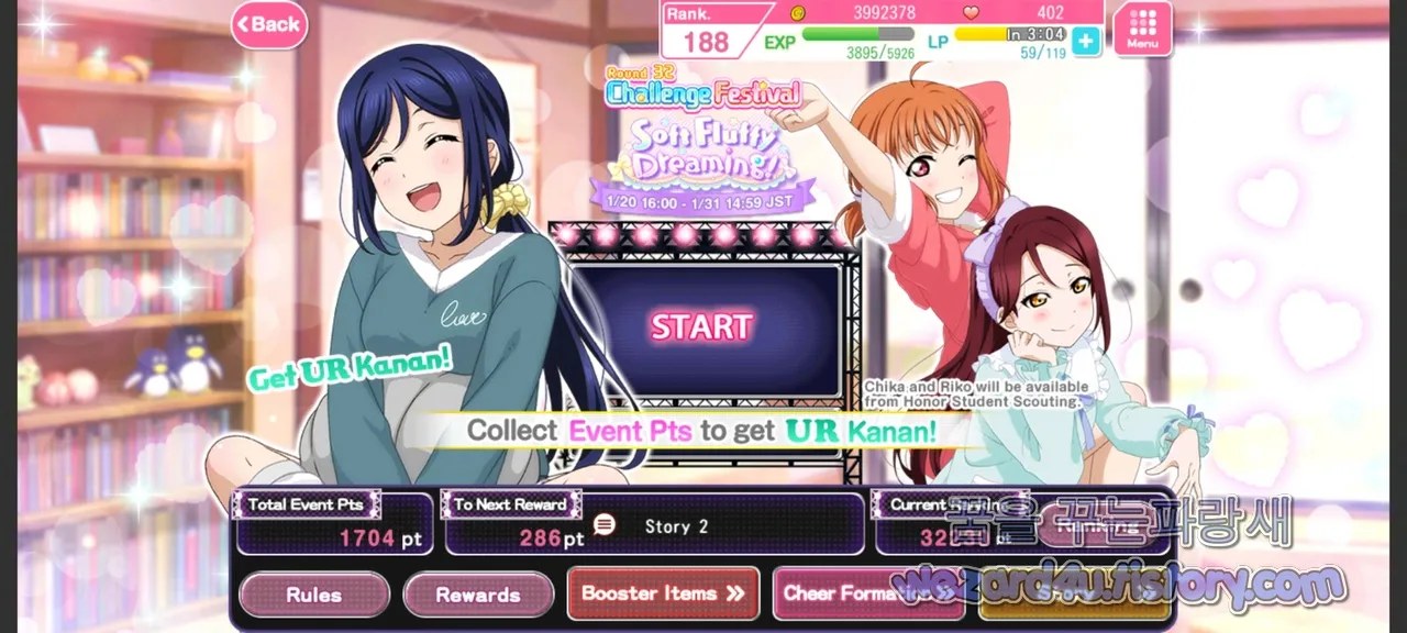 글쿠 러브 라이브 32회 챌린지 페스티벌 이벤트 ふわふわドリーミング♪〜