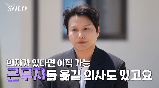 나는솔로 27기 영수 영호 영식 영철 광수 상철 직업 나이 자기소개