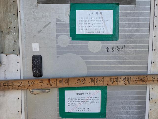 이재민 지원 정책과 재개발 과정의 문제점 분석