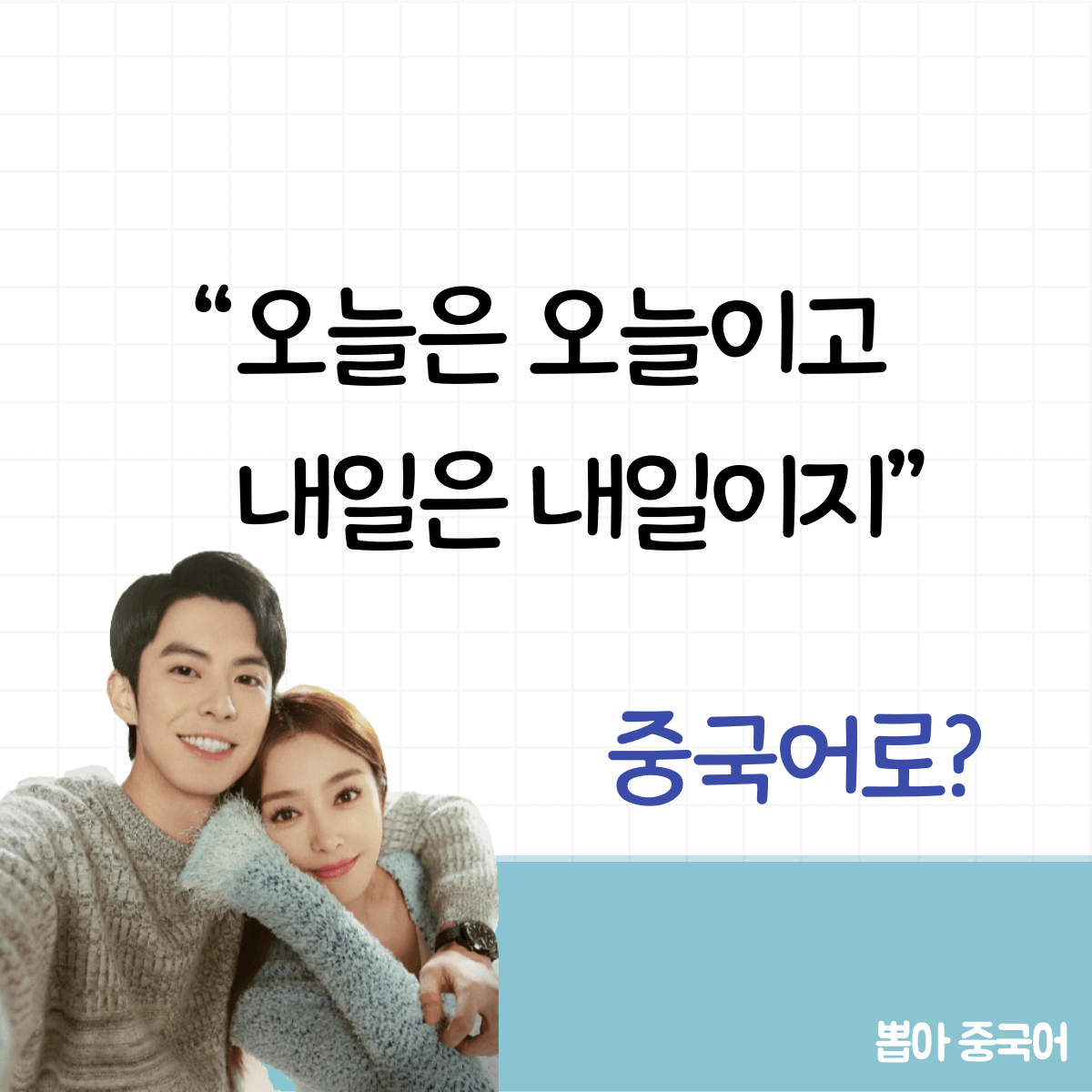 뽑아 중국어