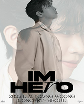 임영웅 콘서트