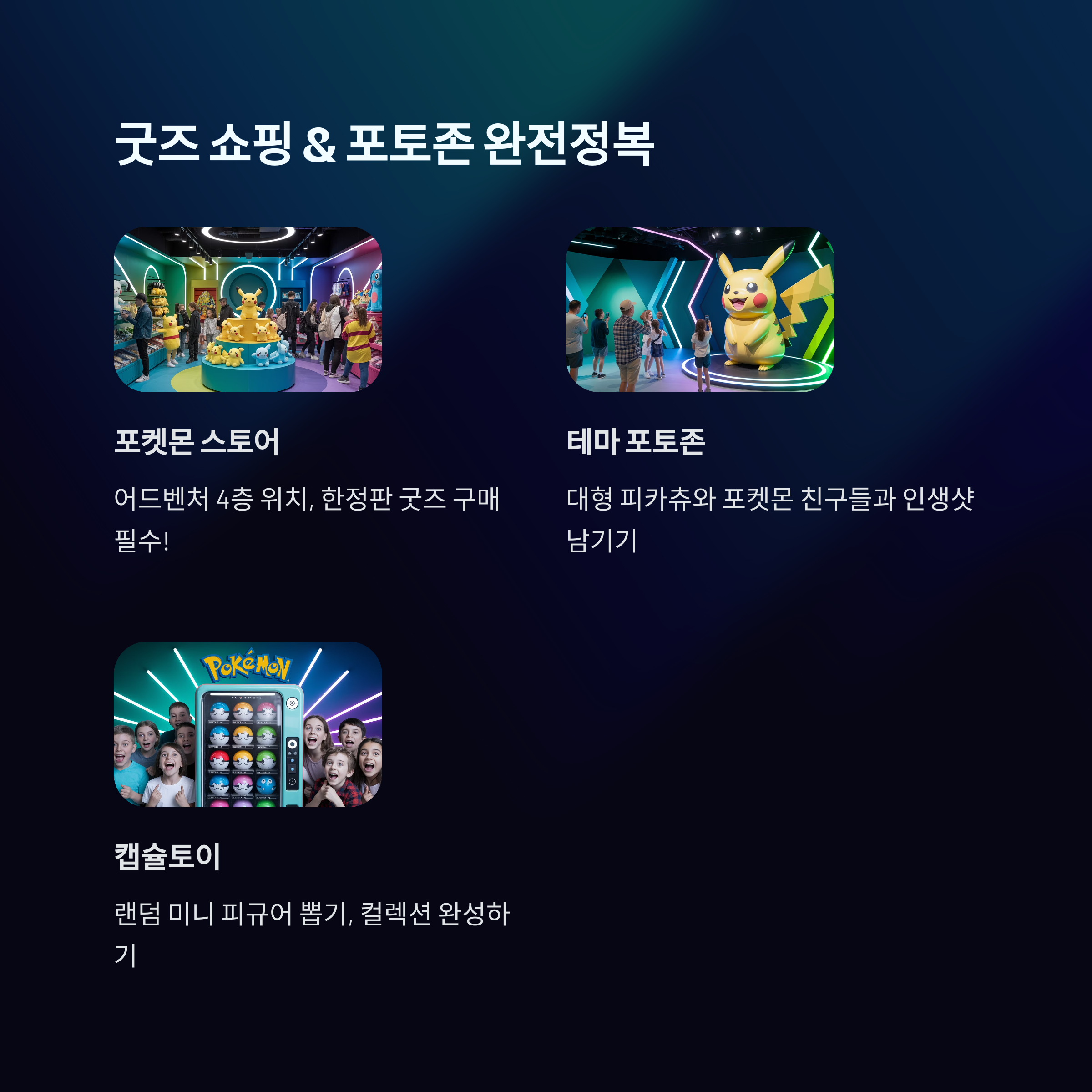 롯데월드 포켓몬 퍼레이드 예매 방법 및 할인