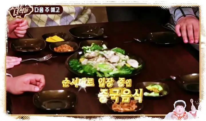 맛있는녀석들 제372회 중국집 짬뽕 간짜장 짜장면 탕수육 양장피 난자완스 유부튀김 멘보샤 맛있는녀석들 맛집 소개