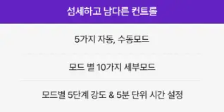 풀리오 넥풀러 마사지모드