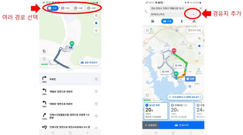 네이버지도 기능 이미지