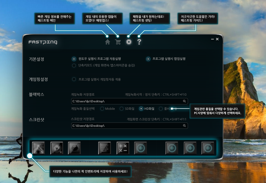 패스트핑8