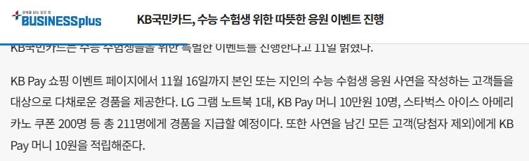 2026 수능 수험생 할인 총정리! 놓치면 후회