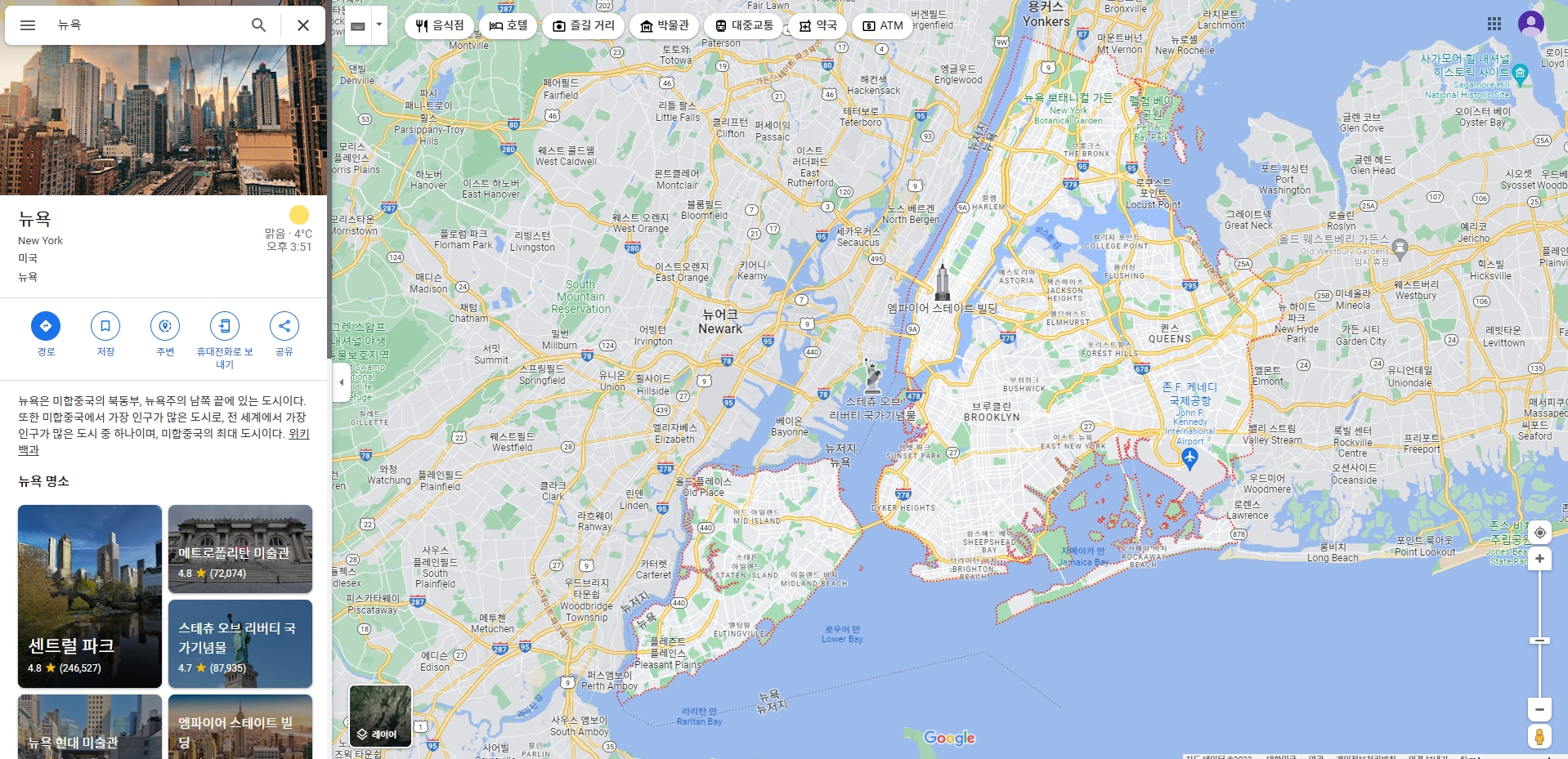 구글 지도 뉴욕 검색 결과