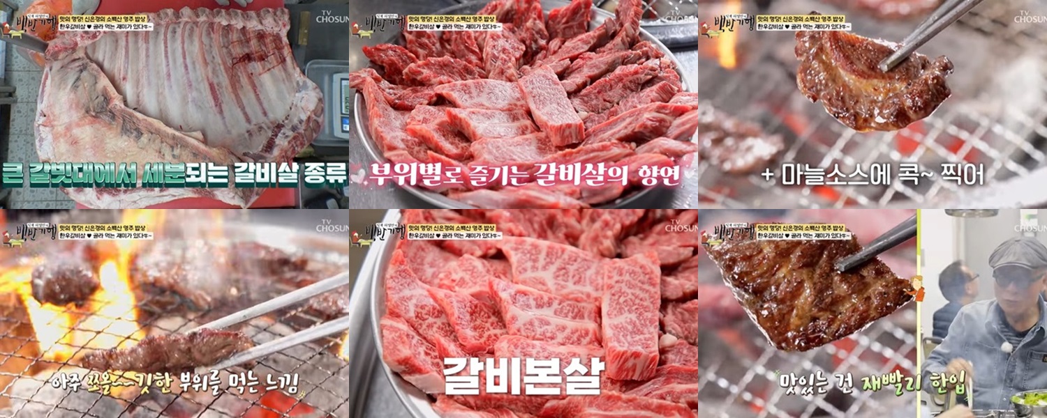 곰탕과닭계장 – 한우 갈비살의 끝판왕