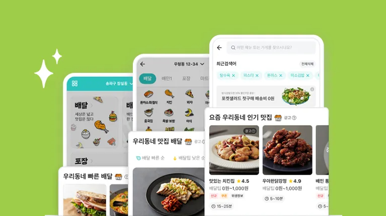 배달의 민족 사장님 사이트 입점 방법 및 혜택